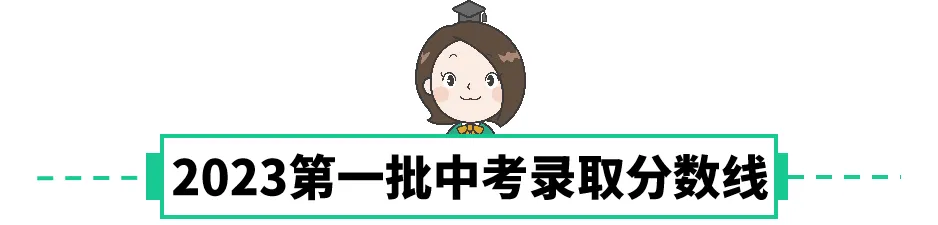 中考满分610!2025考多少分能上公办高中、公办中职?附:深圳公民办学校排名 第1张