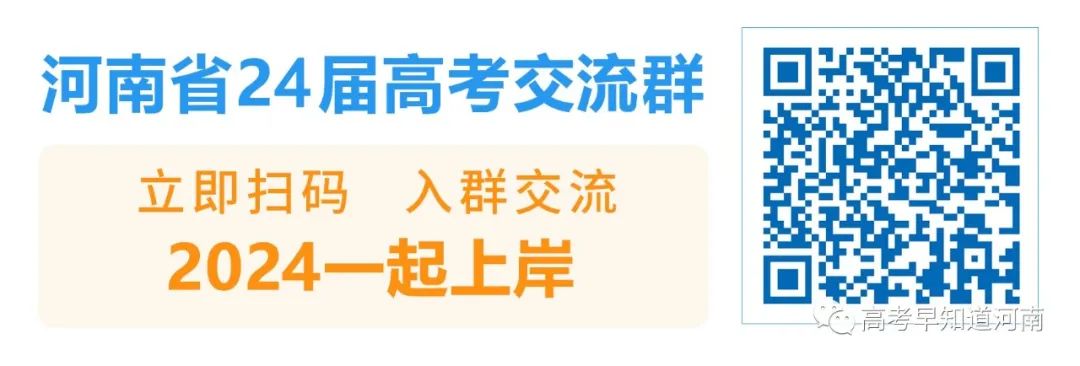 2024年想留在省内读大学,高考要考多少分? 第11张