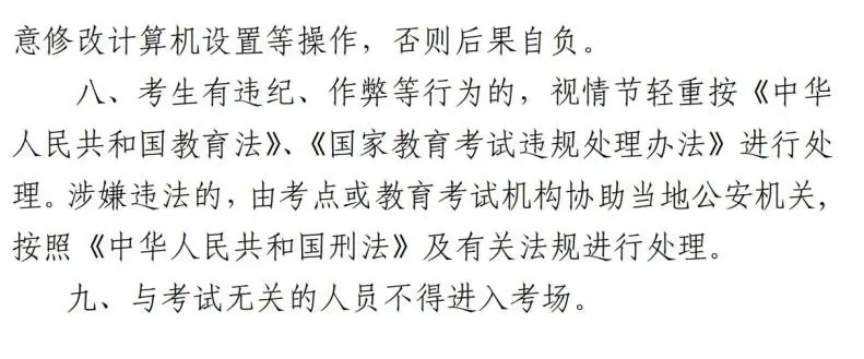 【转】中考|2024年上海市初中学业水平考试理化实验操作考试及外语听说测试将于5月18日—19日举行 第5张