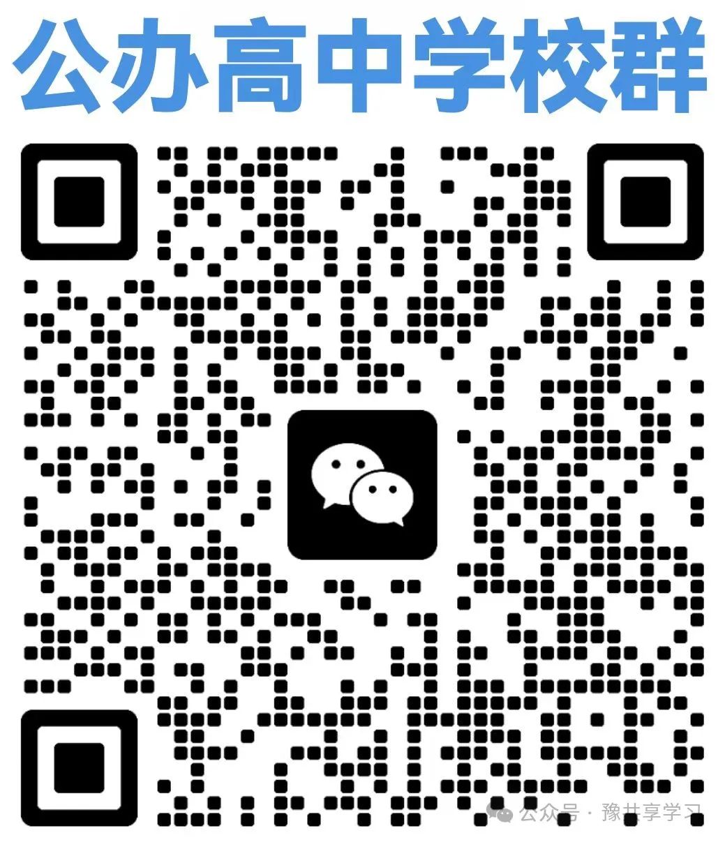 2023年河南省郑州市郑州外国语九年级中考“三模”《化学》试卷 第15张