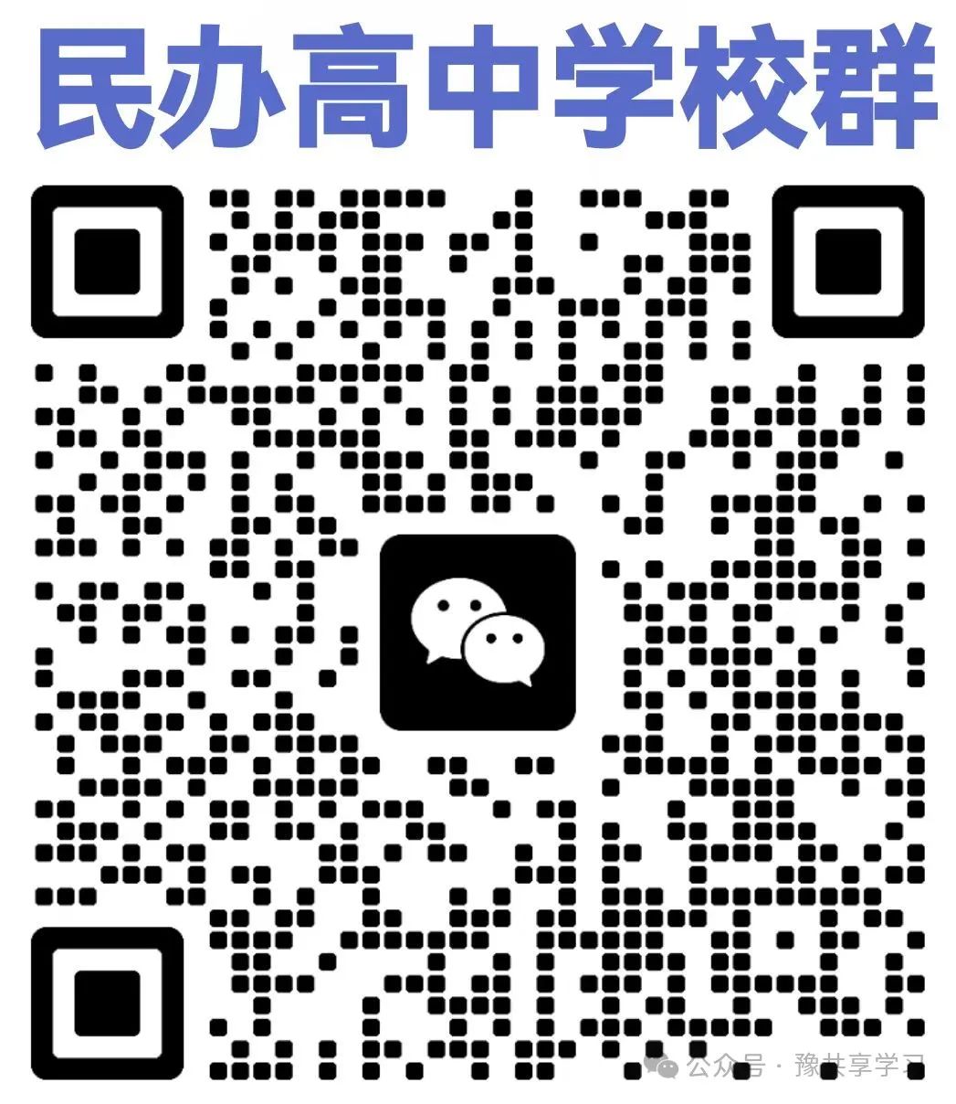 2023年河南省郑州市郑州外国语九年级中考“三模”《化学》试卷 第17张