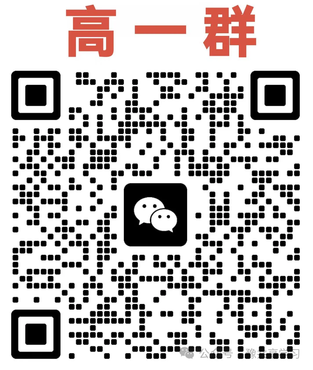 2023年河南省郑州市郑州外国语九年级中考“三模”《化学》试卷 第22张