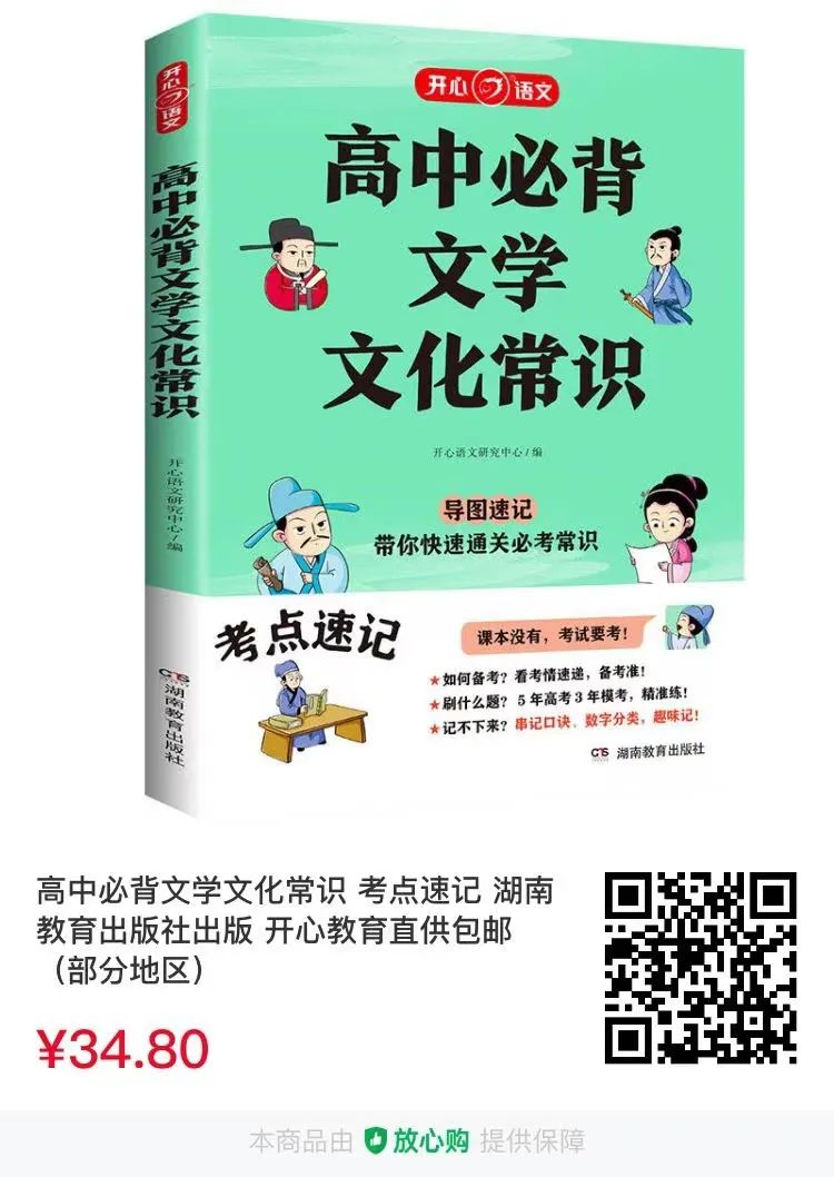 中考文言文比较阅读③:课外新题+参考译文 第4张