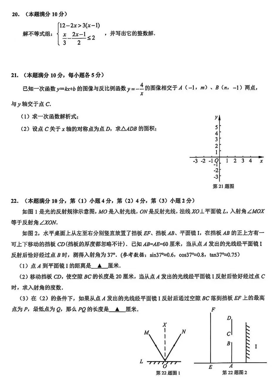 实时更新!2024年杨浦区中考三模真题试卷抢先练! 第4张