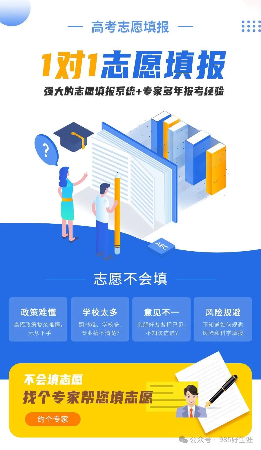 2024届江苏高考必备参考【2021-2023近三年江苏高考大数据汇总】 第10张