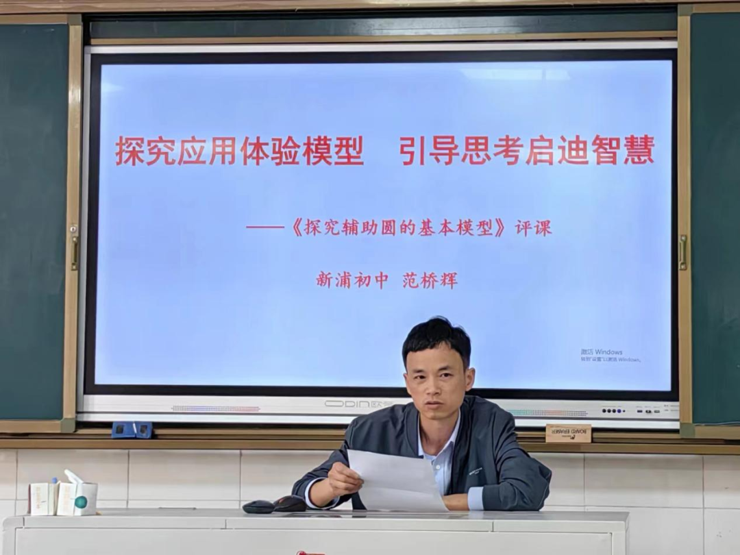 中考再研判 教研共提高——慈溪市中部教研共同体初中数学教学研讨活动在我校举行 第14张