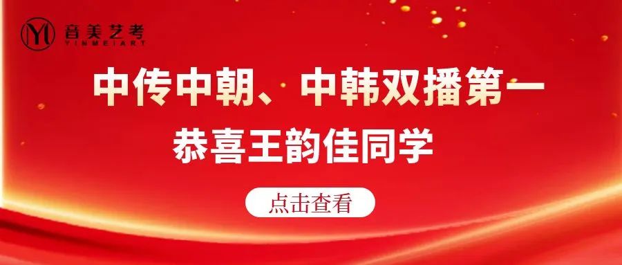 2024大连中考特长生(音乐类)招生学校简章及要求!特长生家长速看!关注! 第19张