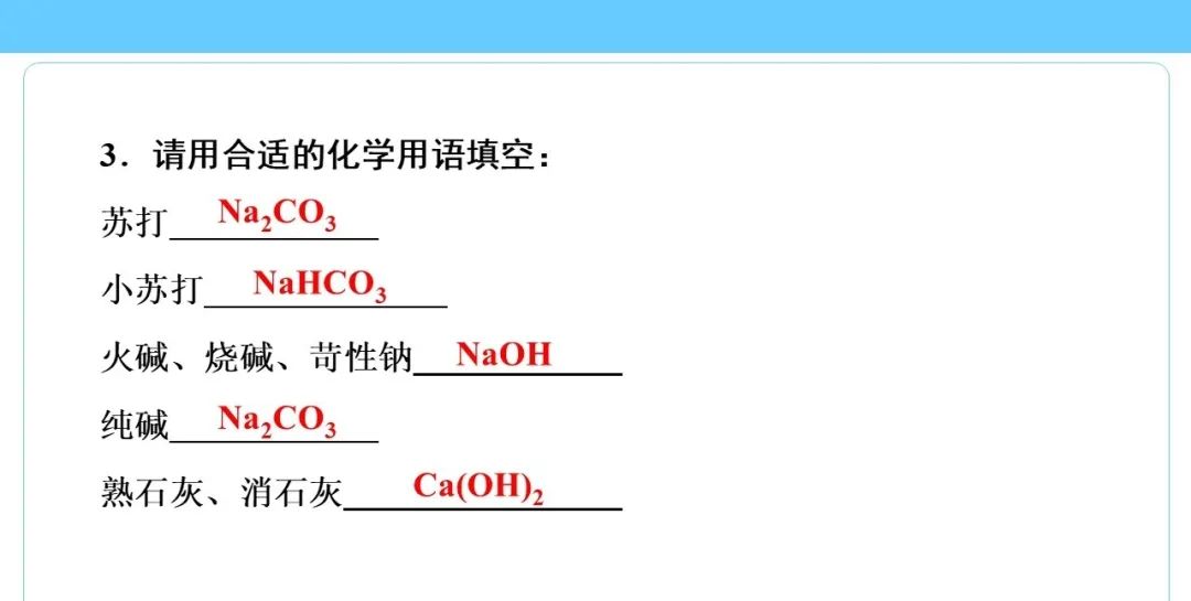 中考化学知识点总结大全 第63张