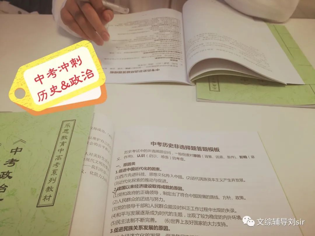 【中考冲刺】2024中考道法必背知识点131条大总结!止一老师的最新总结 第6张