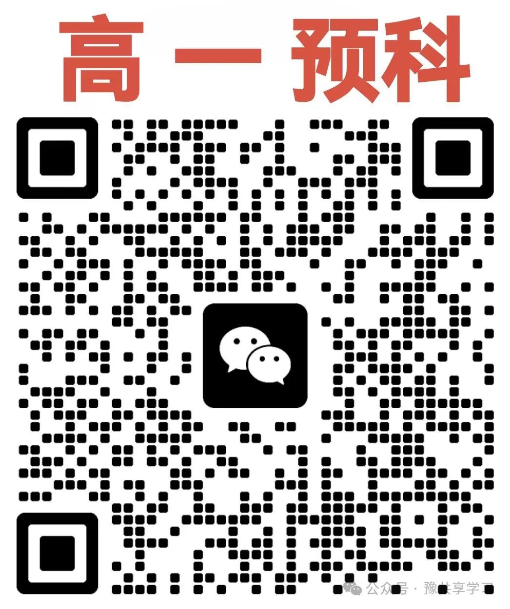 2023年河南省郑州市郑州外国语九年级中考“三模”《化学》试卷 第18张