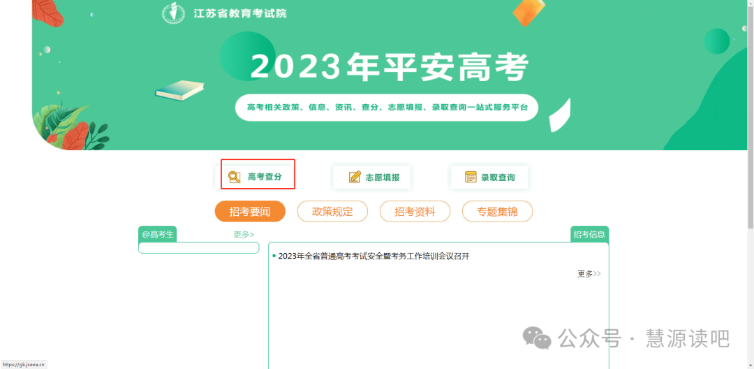 2024年江苏高考具体时间表,成绩何时公布出分(具体公布日期) 第2张