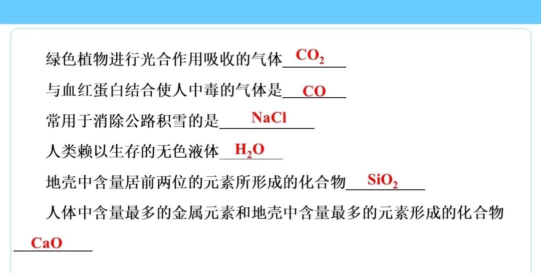 中考化学知识点总结大全 第53张