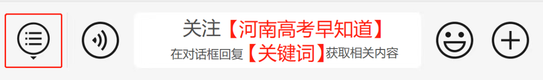 2024年想留在省内读大学,高考要考多少分? 第13张