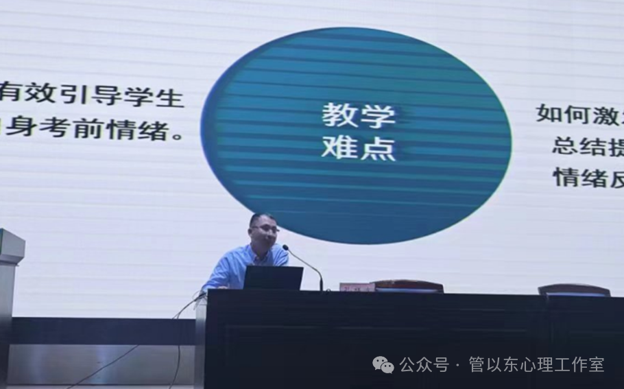 为心赋能,赢在中考——苏·皖2024中考心理辅导工作研讨会暨名师工作室心理健康教育课教学观摩研讨会成功举办 第9张