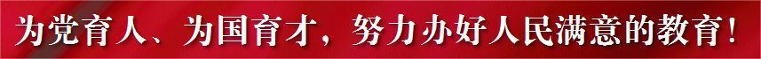 就在这周日!2024金普中考招生咨询会,近60所学校等你来 第1张