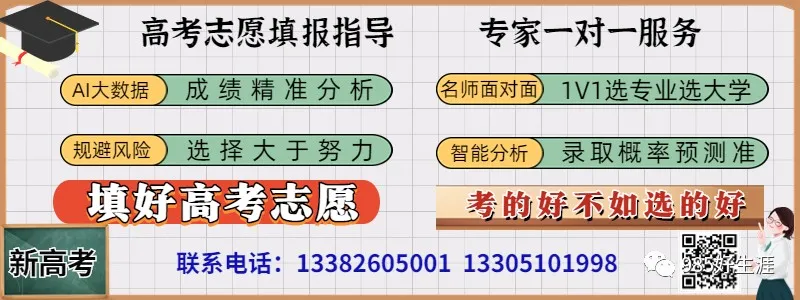 2024届江苏高考必备参考【2021-2023近三年江苏高考大数据汇总】 第13张