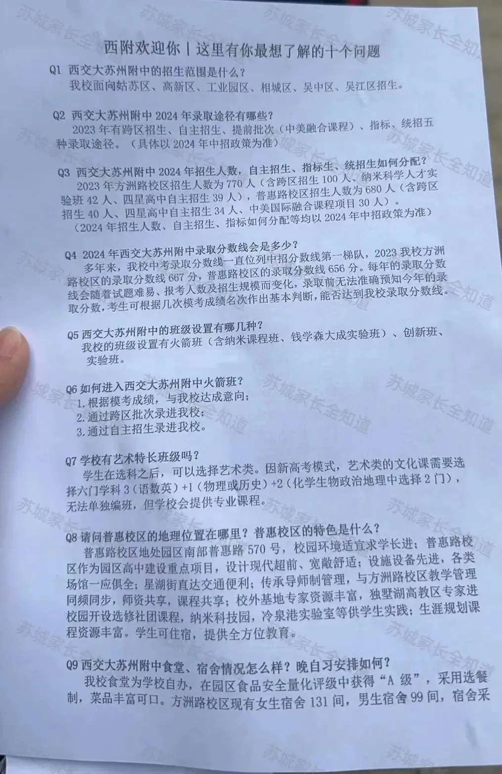 苏州中考一模签约大战白热化!6区各个高中中考一模签约分最新汇总 第8张