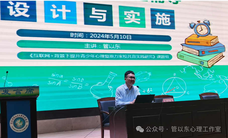 为心赋能,赢在中考——苏·皖2024中考心理辅导工作研讨会暨名师工作室心理健康教育课教学观摩研讨会成功举办 第8张