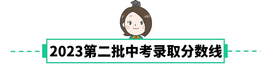 中考满分610!2025考多少分能上公办高中、公办中职?附:深圳公民办学校排名 第5张