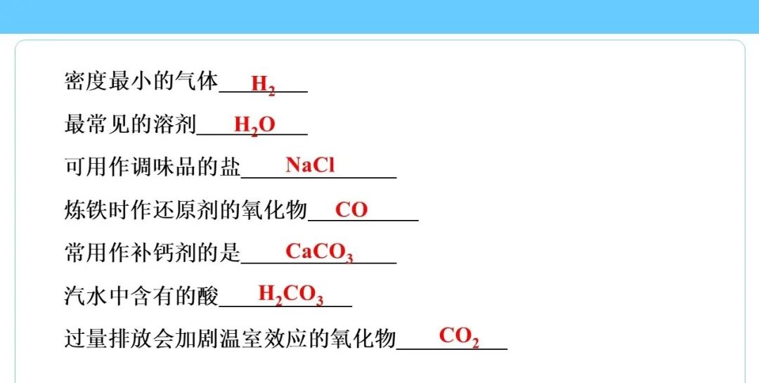 中考化学知识点总结大全 第52张