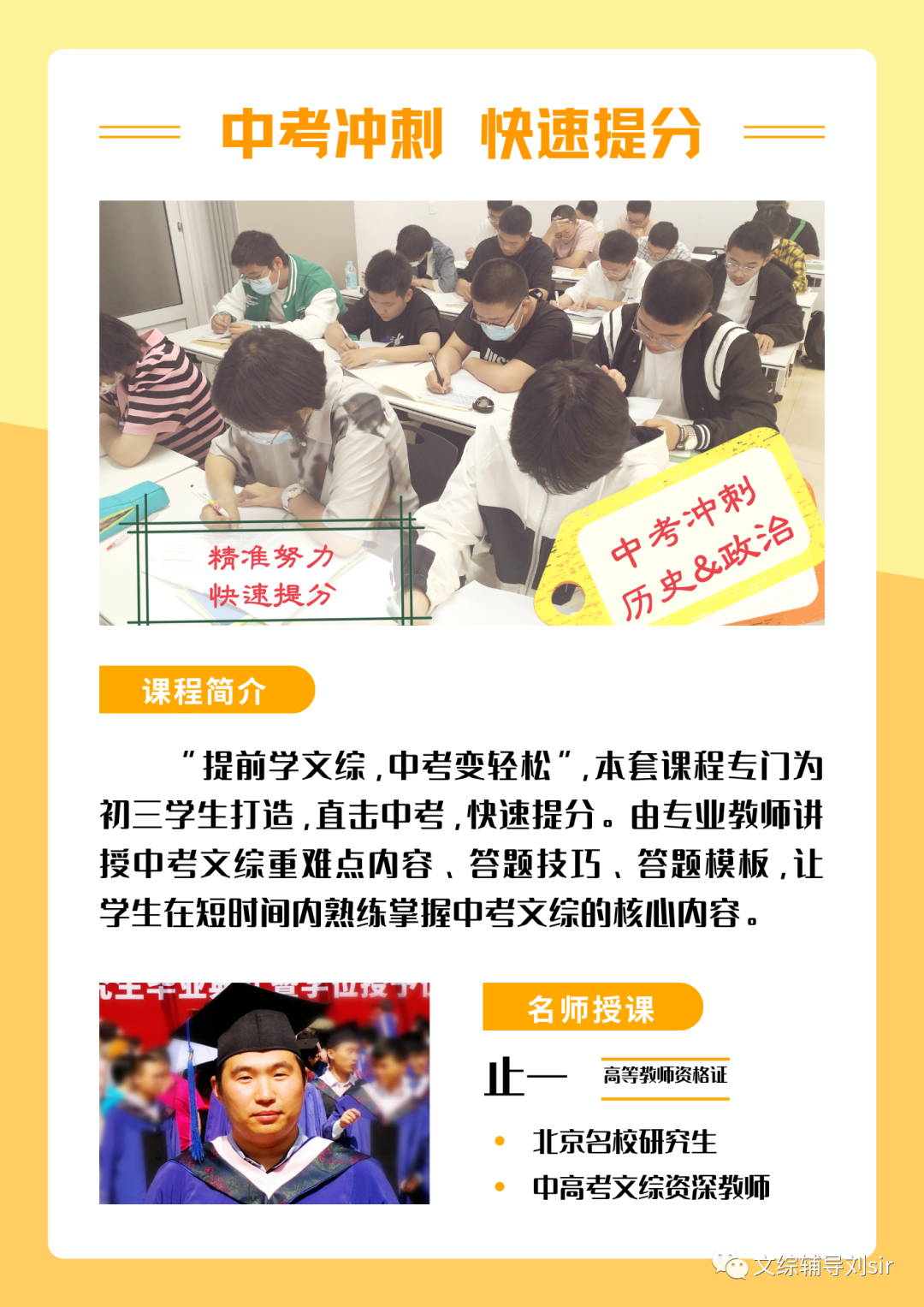 【中考冲刺】2024中考道法必背知识点131条大总结!止一老师的最新总结 第13张