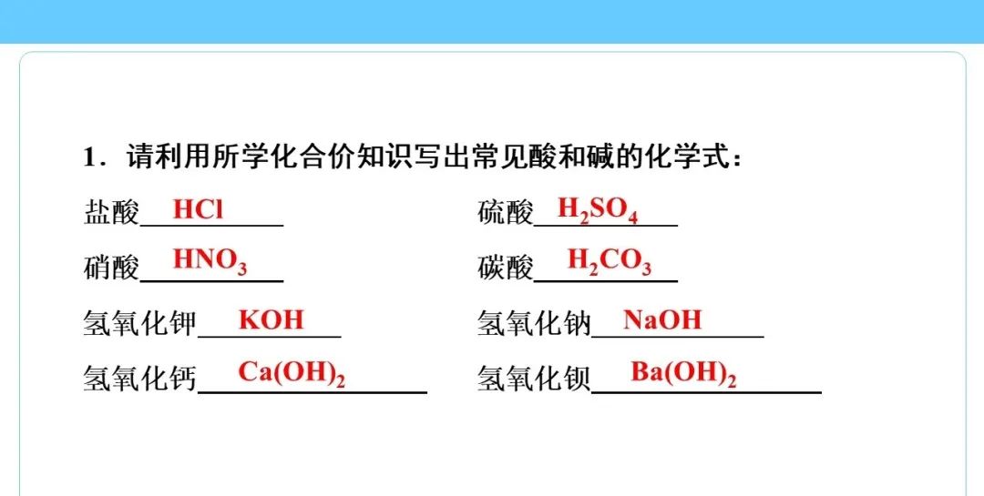 中考化学知识点总结大全 第58张