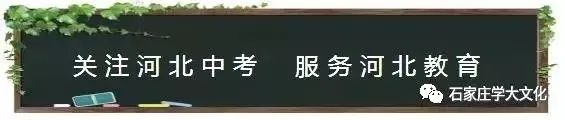 【参考】唐山古冶区2024中考二模—文综试卷 第1张