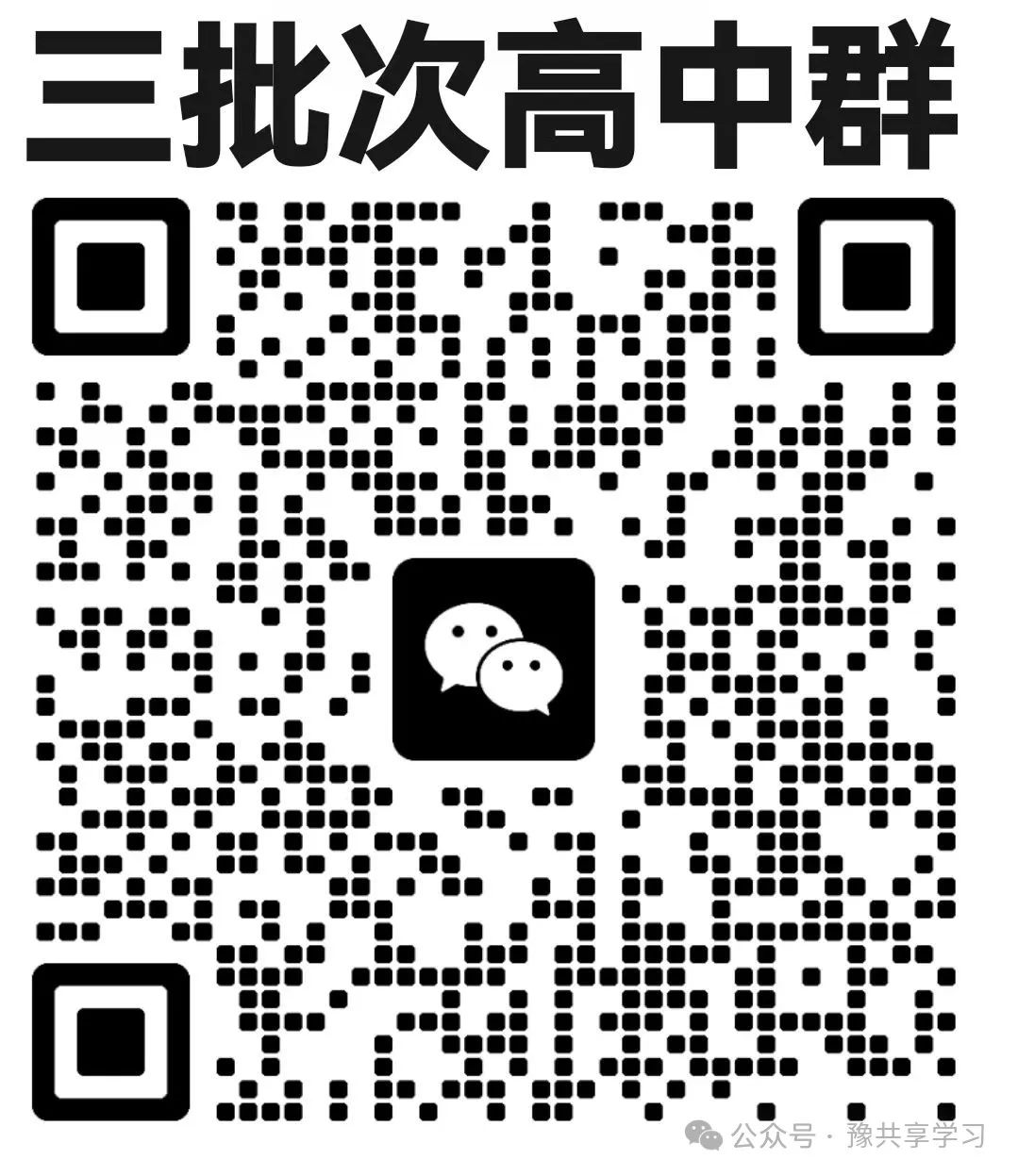 2023年河南省郑州市郑州外国语九年级中考“三模”《化学》试卷 第12张