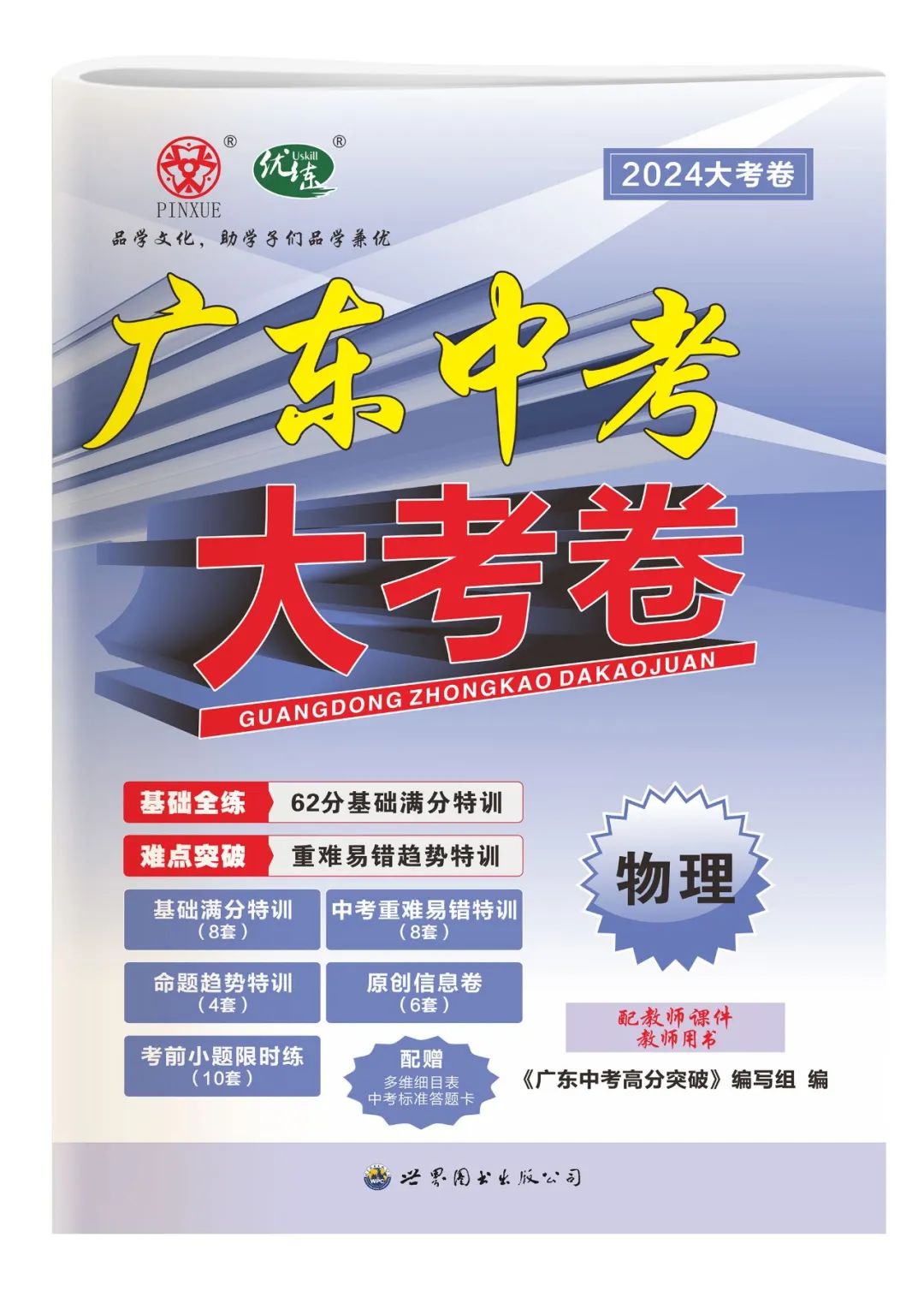 中考到底在考什么?90%的考生看完后才恍然大悟! 第6张