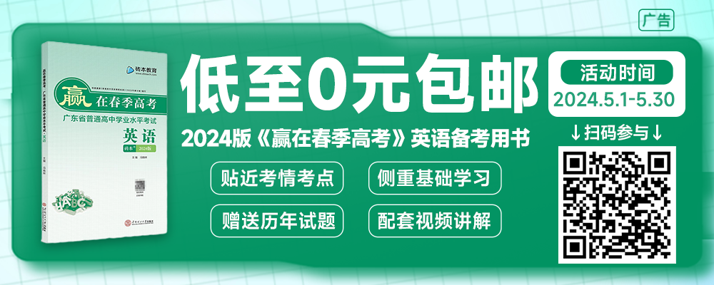 【高考倒计时24天】高考各科常见丢分现象汇总,广东考生怎么应对? 第1张