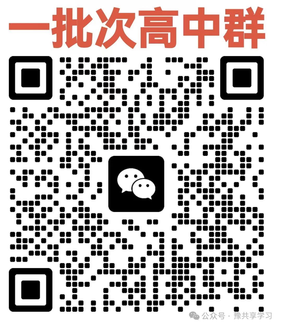 2023年河南省郑州市郑州外国语九年级中考“三模”《化学》试卷 第10张