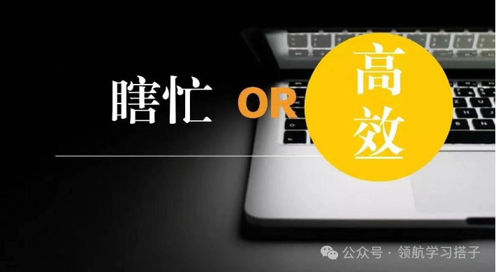 距离高考还有不到一个月,高三生学会这几点,复习效率、质量不提高都难 第1张