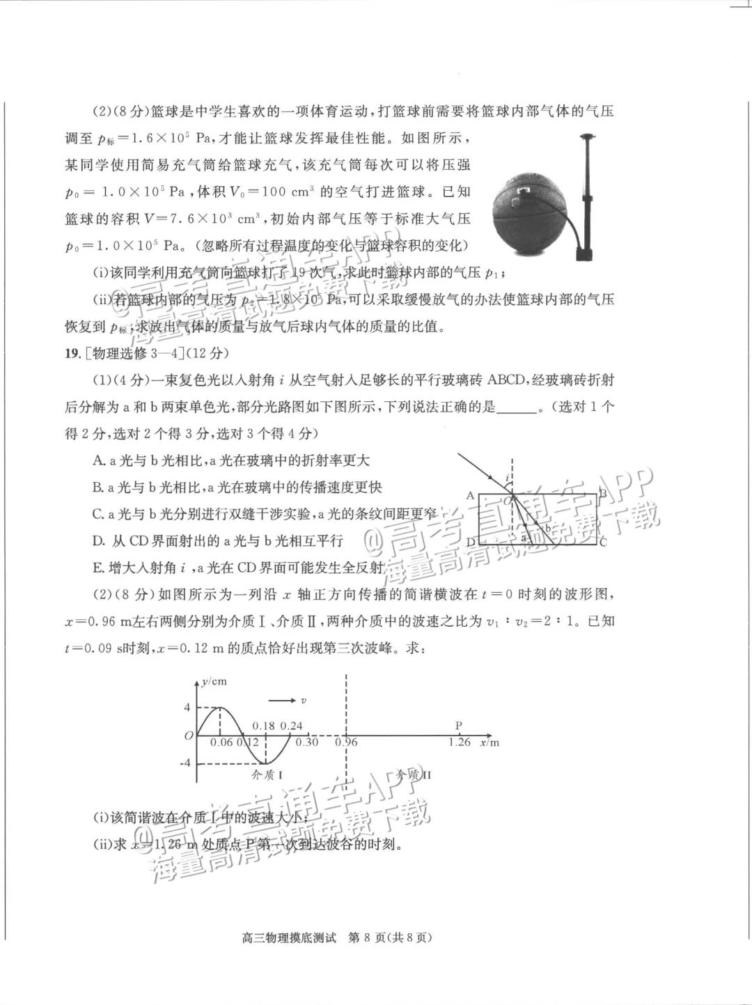 四川第一届新高考娃娃速看:2025届成都零诊7月开考! 第51张