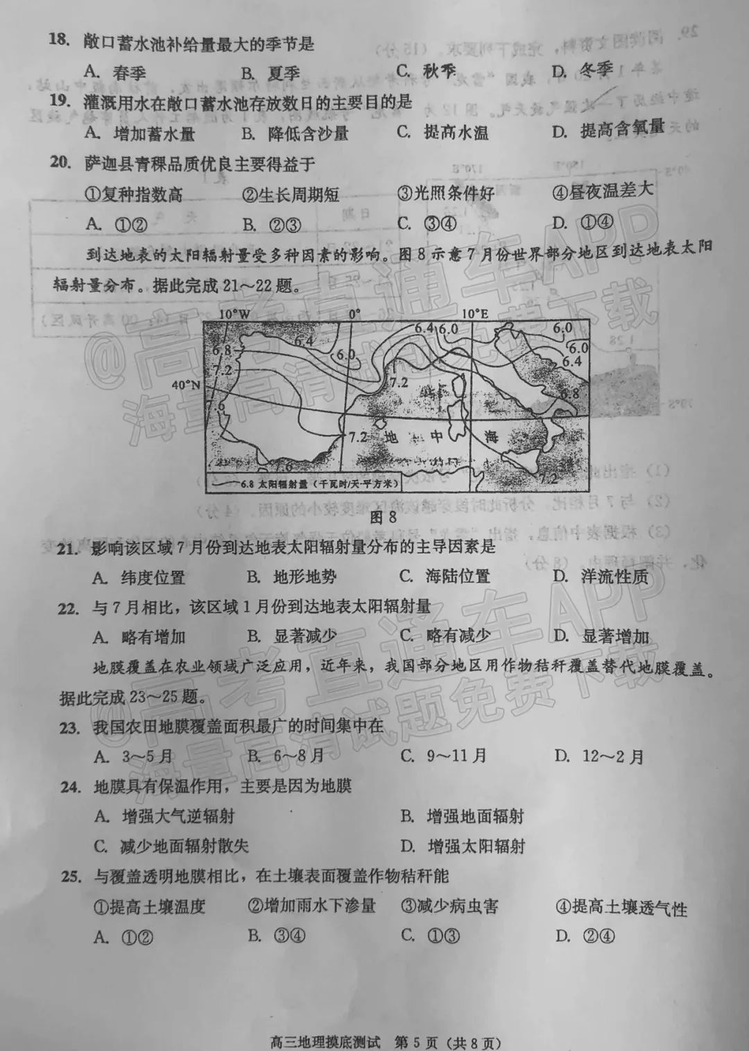 四川第一届新高考娃娃速看:2025届成都零诊7月开考! 第82张