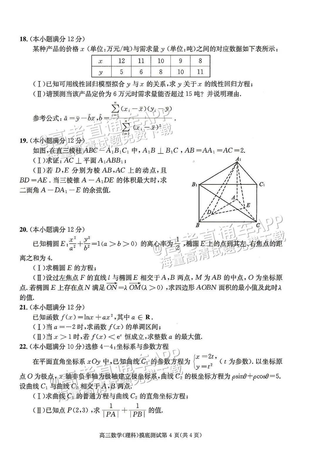 四川第一届新高考娃娃速看:2025届成都零诊7月开考! 第27张