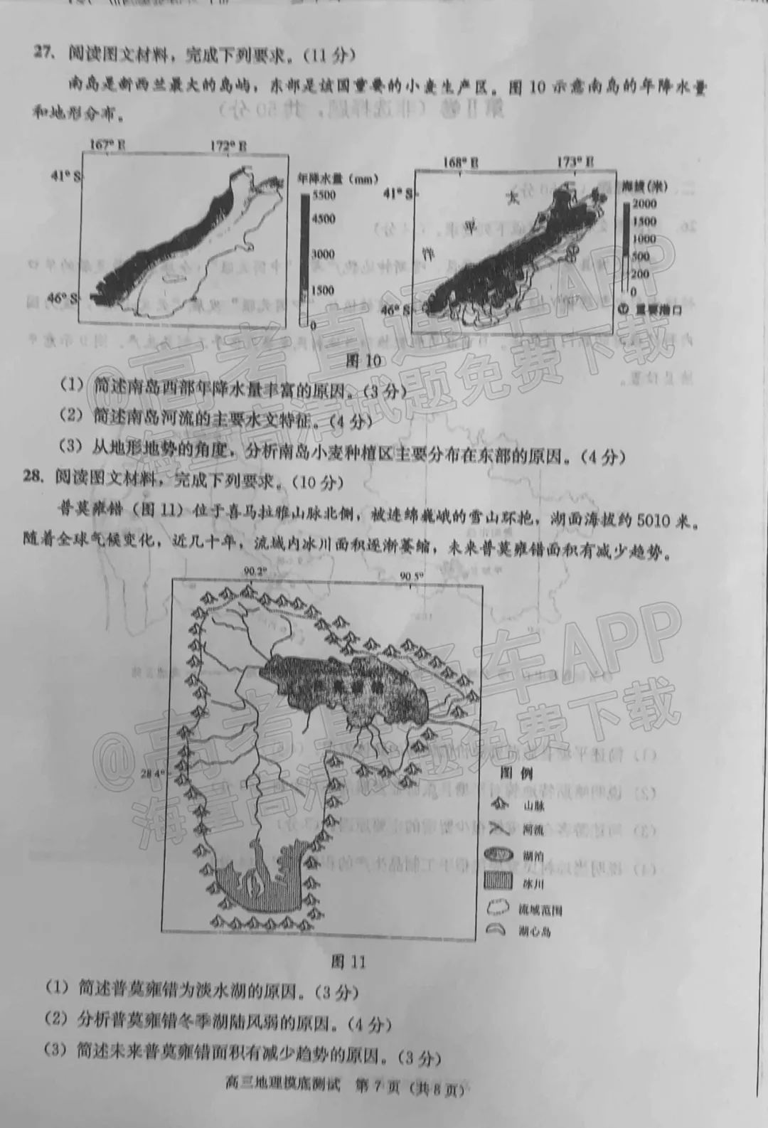 四川第一届新高考娃娃速看:2025届成都零诊7月开考! 第84张