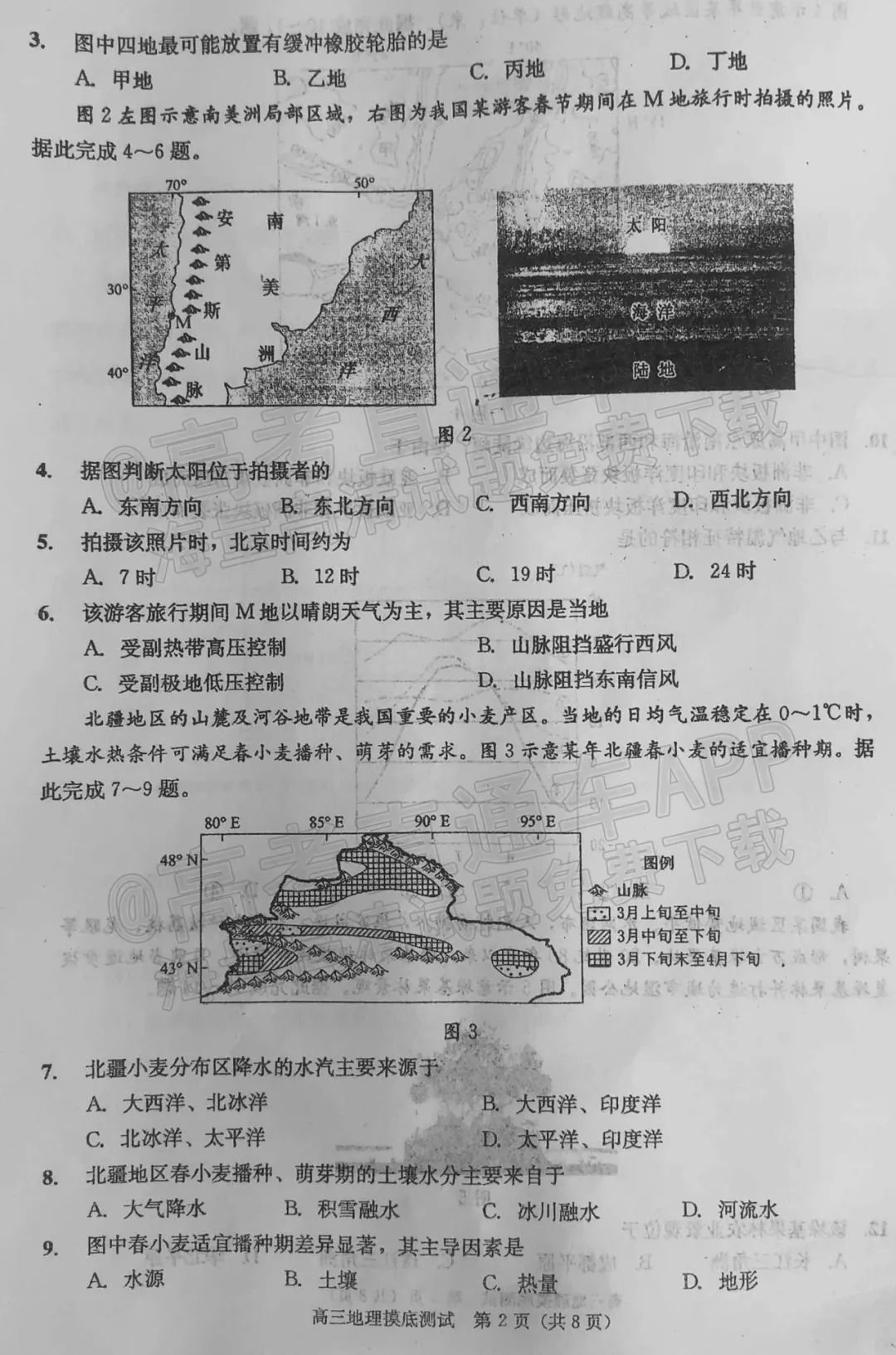 四川第一届新高考娃娃速看:2025届成都零诊7月开考! 第79张