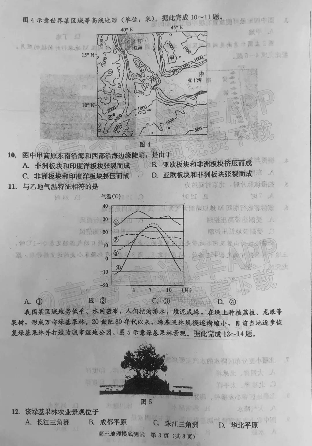 四川第一届新高考娃娃速看:2025届成都零诊7月开考! 第80张