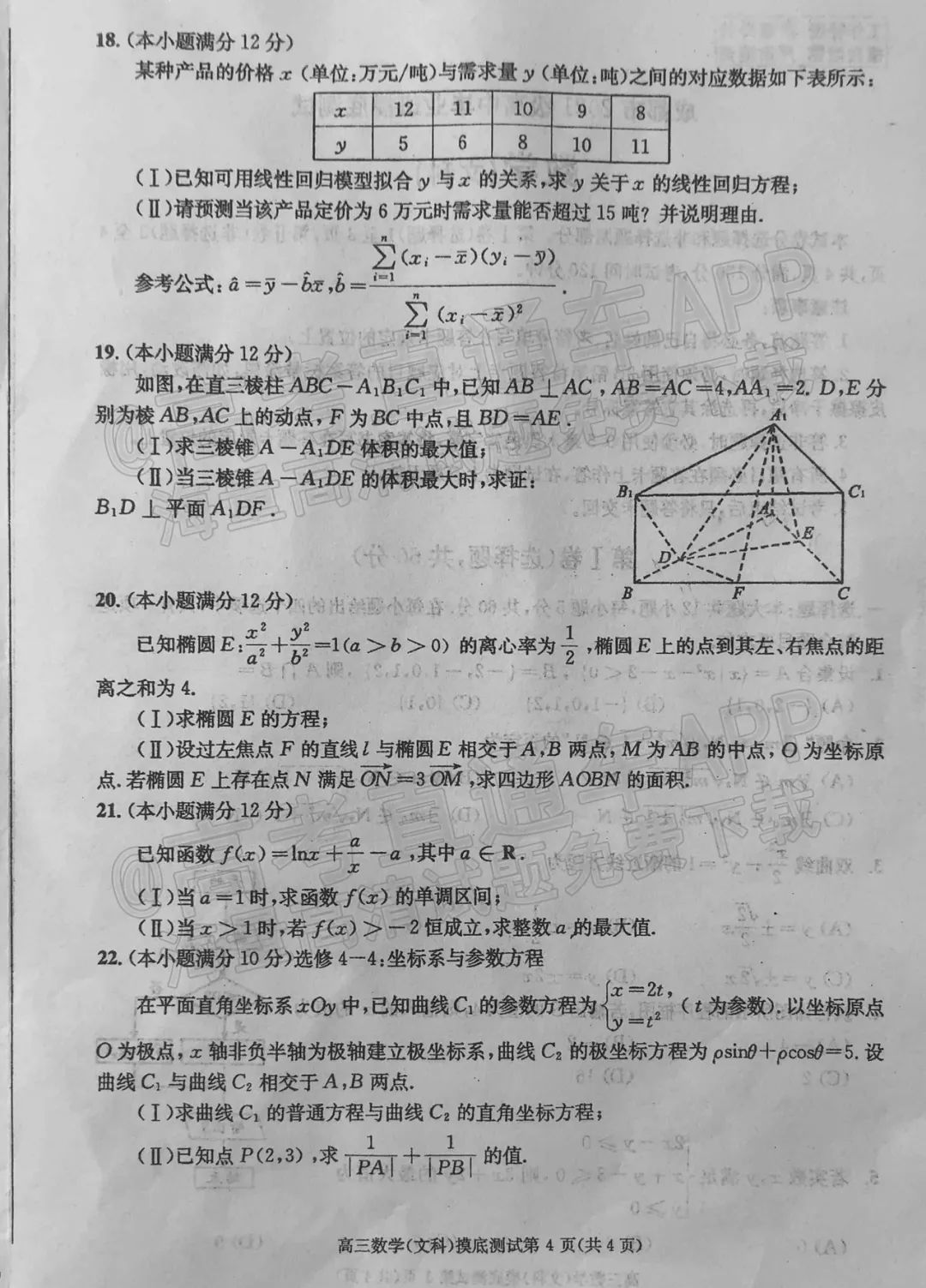 四川第一届新高考娃娃速看:2025届成都零诊7月开考! 第19张