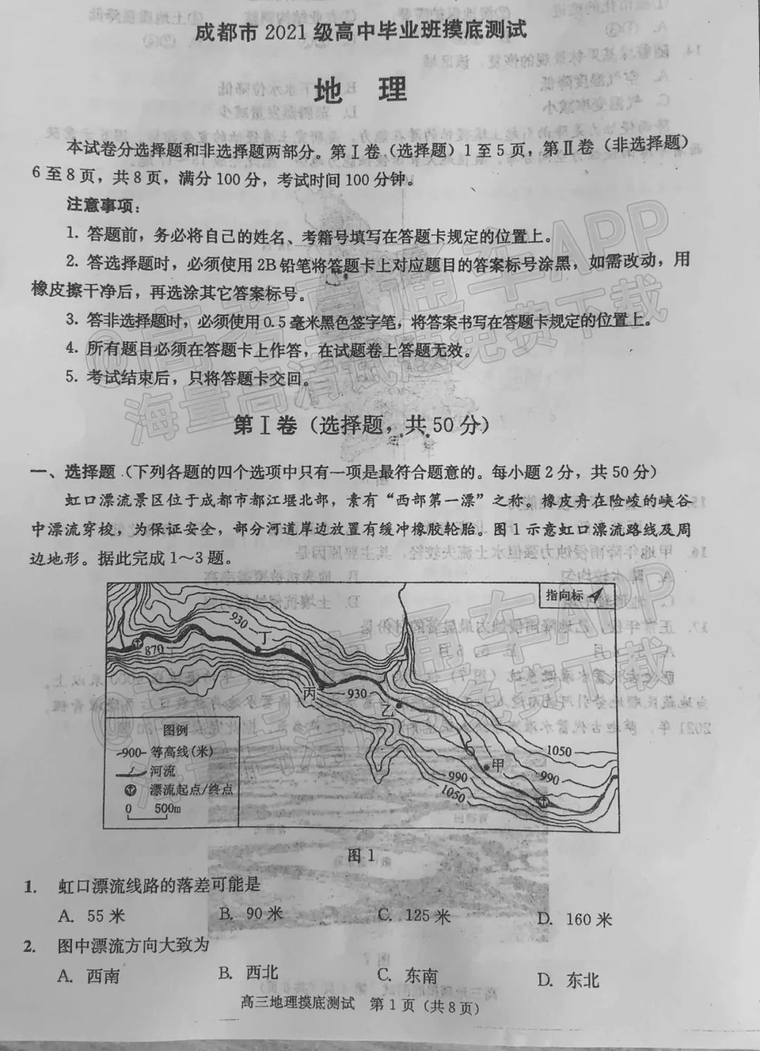 四川第一届新高考娃娃速看:2025届成都零诊7月开考! 第78张