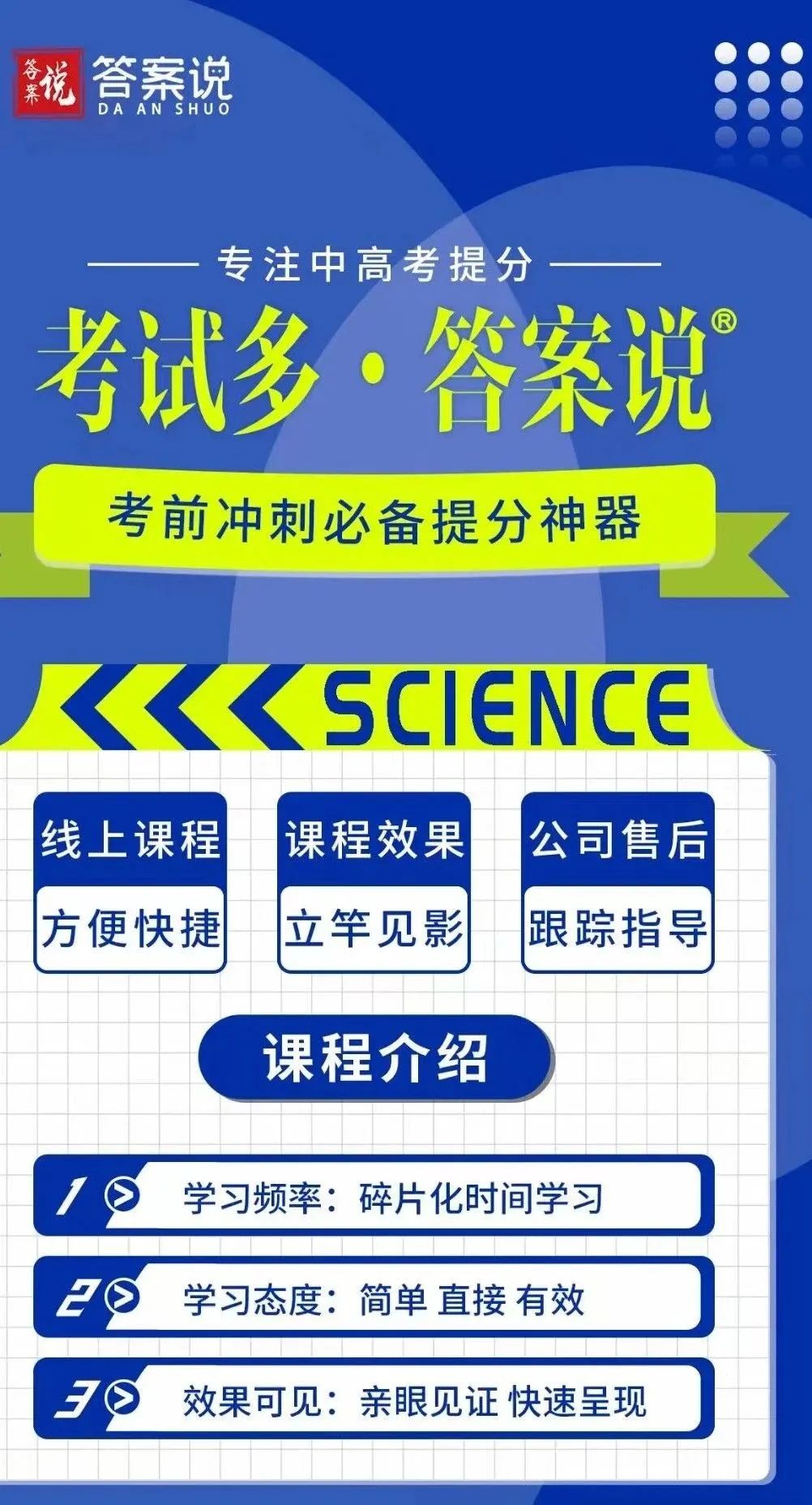 答案说丨中高考提分行业天花板(详细介绍) 第2张