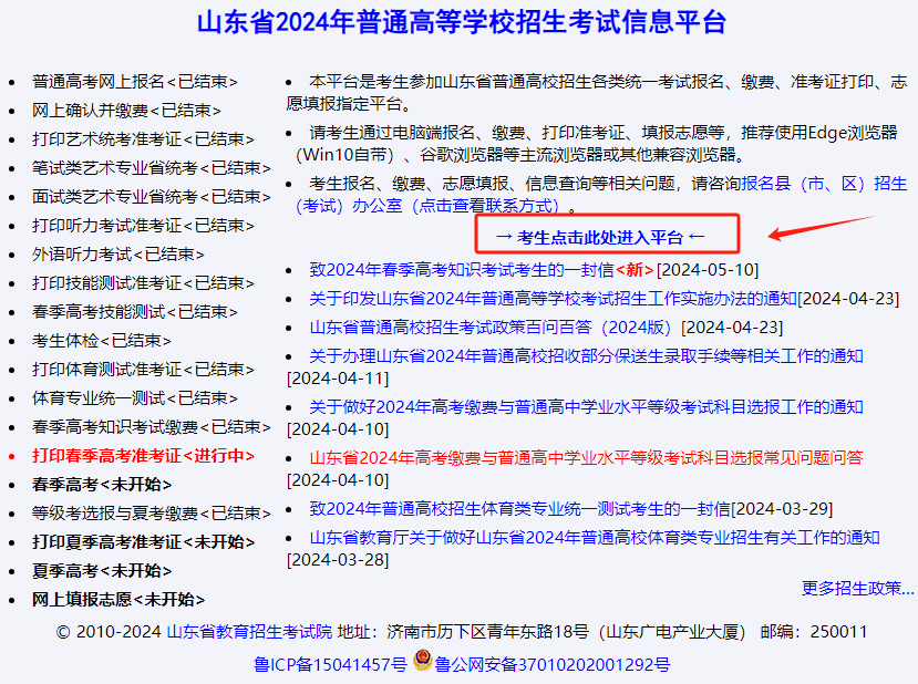 2023年春季高考本科批录取数据汇总 第3张