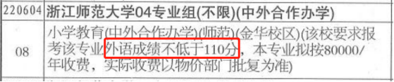 高考志愿填报篇——高分落榜有哪些原因? 第6张