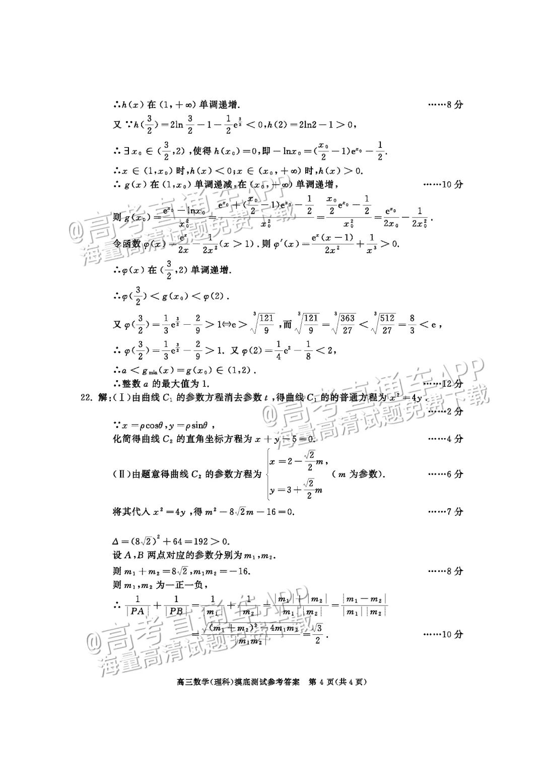 四川第一届新高考娃娃速看:2025届成都零诊7月开考! 第31张