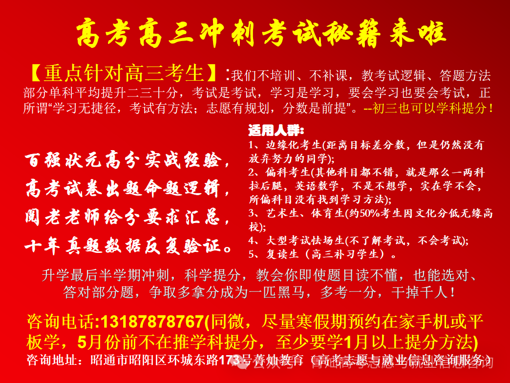 中考后普职分流:2025年起云南将开展职教高考,考试评价方式看这里→中考开始分流,家长们记住中考永远比比高考重要! 第8张