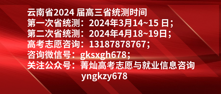 中考后普职分流:2025年起云南将开展职教高考,考试评价方式看这里→中考开始分流,家长们记住中考永远比比高考重要! 第9张