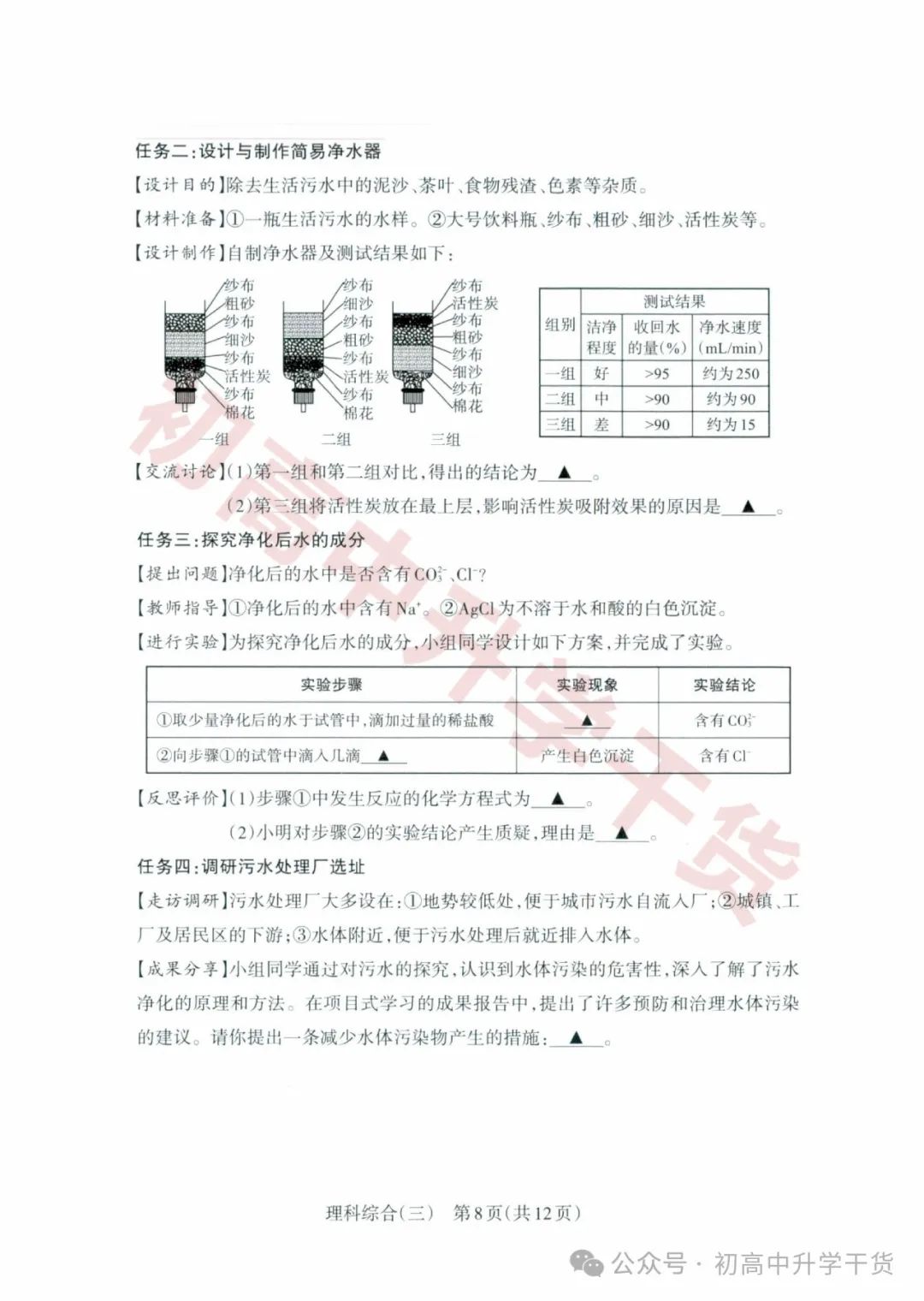 2024山西中考模拟百校联考三全科试题(语文/理综/数学/文综/英语)+答案解析+听力音频 | PDF下载版 第20张