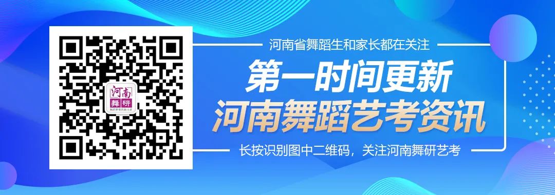 星海音乐学院2024年夏季普通高考招生章程丨24高考 第1张