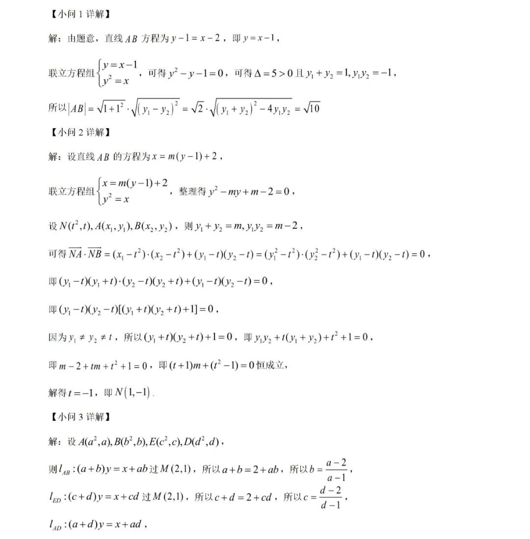 高考压轴23 第3张