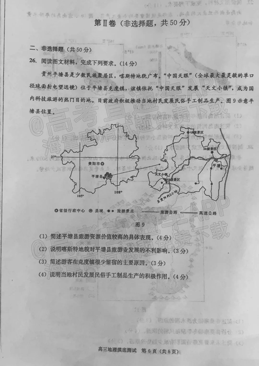 四川第一届新高考娃娃速看:2025届成都零诊7月开考! 第83张